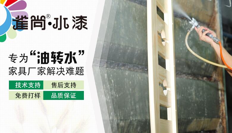 家具油改水系統(tǒng)解決方案提供商