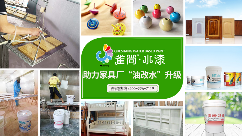 助力家具廠油改水