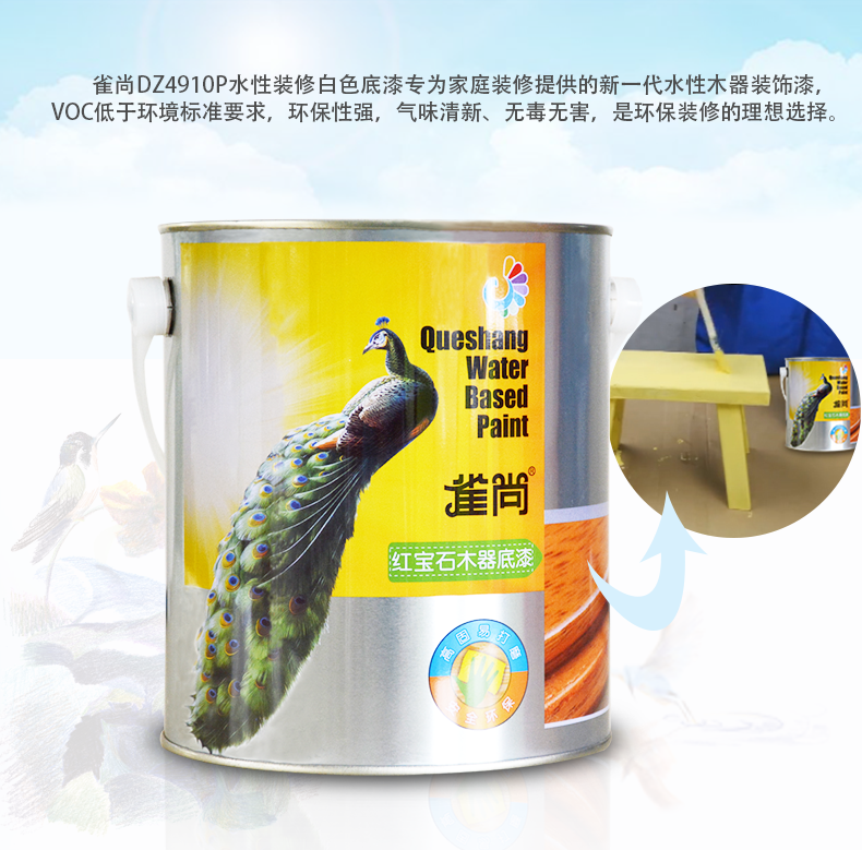 水性木器白色底漆